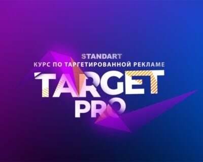 standart ТАРГЕТ PRO Ai (СТАНДАРТ)